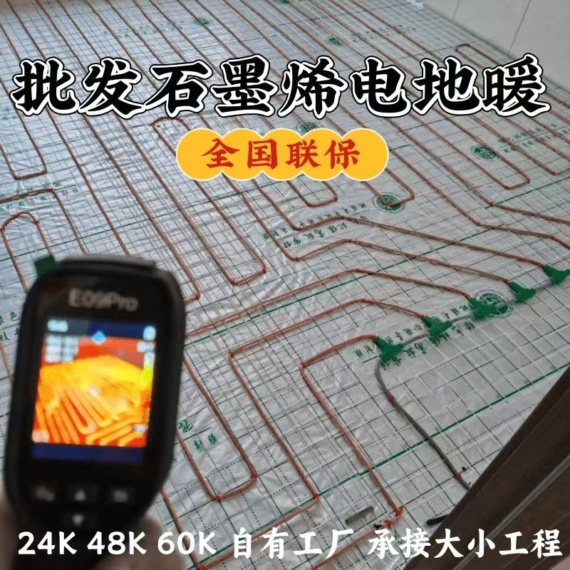 瓯海区 石墨烯电地暖公司哪家好？合理报价深度解析